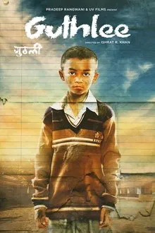 Guthlee Ladoo movie poster