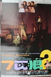 Poster do filme Seven Wolves 2