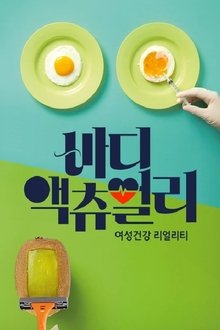 바디 액츄얼리 tv show poster