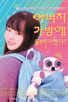 Daddy in the Bag movie poster