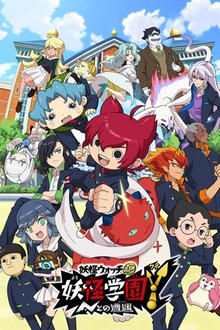 Y School Heroes tv show poster