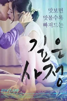 Deep Story movie poster