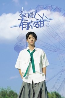 My Sweet Professor tv show poster