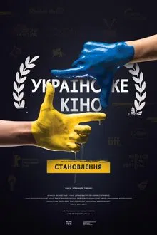 Ukrainian Cinema. The Rise movie poster