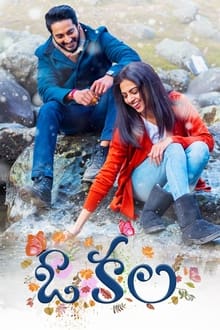 O Kala movie poster