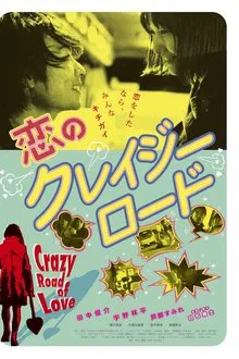 Crazy Road of Love movie poster