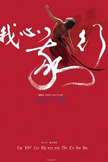 Salute movie poster