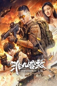 Extraordinary Rescue movie poster