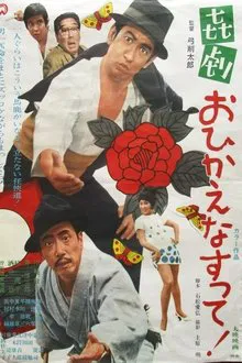 Kigeki: Ohi Kaenasutte! movie poster