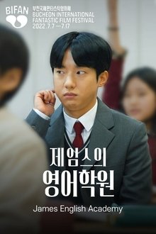James English Academy movie poster