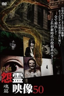 Posted Grudge Spirit Footage Vol.50: Soul Edition movie poster