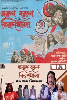Arun Barun O Kiranmala movie poster