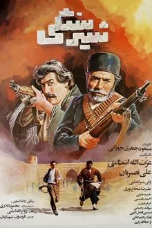 The Stone Lion movie poster