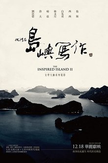 The Inspired Island:  A Life That Sings movie poster