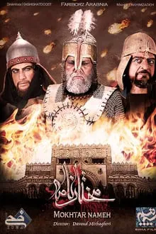 The Mokhtar Narrative tv show poster