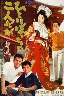 Hitoribotchi no futari daga movie poster