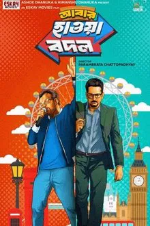 Abar Hawa Bodol movie poster