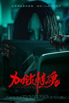 Overtime Frightened movie poster