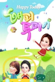 해피 뷰티 데이 tv show poster