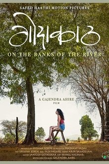 GodaKaath movie poster