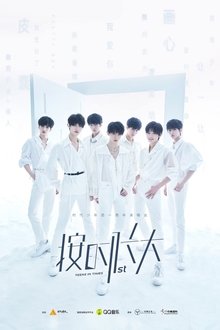 时代少年团“按时长大”一周年演唱会 movie poster