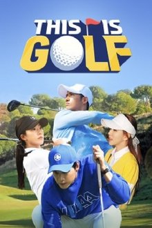 디스 이즈 골프 tv show poster