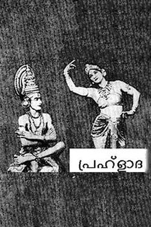 Prahlada movie poster