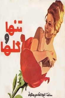 Tanha va golha movie poster