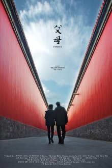 Parents movie poster