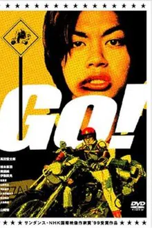 Go Heat Man! movie poster