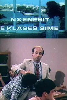 The Students of my Class movie poster