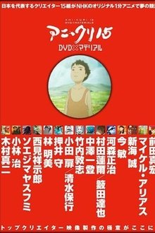 The Big Race movie poster