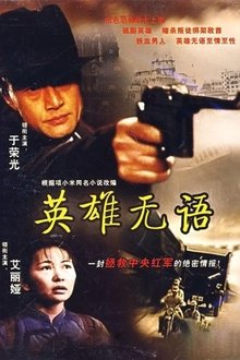 The Silence of a Hero movie poster