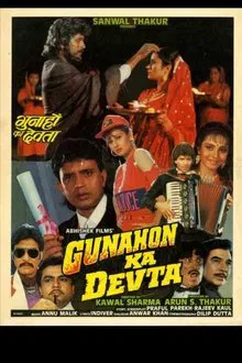 Gunahon ka devta movie poster