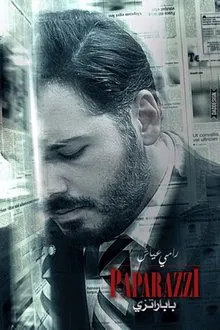Paparazzi movie poster