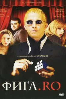 Figa.Ro movie poster