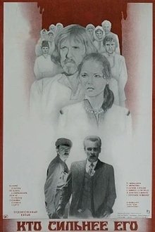 Who's Stronger Than Him movie poster