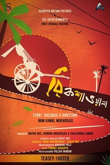 Rickshawala movie poster