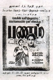 Panam movie poster