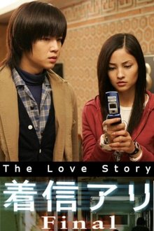 The Love Story movie poster
