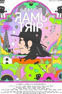 Ramo Trip movie poster