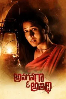Anaganaga O Athidhi movie poster
