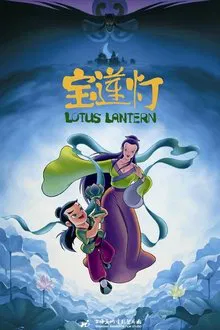 Lotus Lantern movie poster