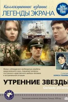 Morning Stars movie poster