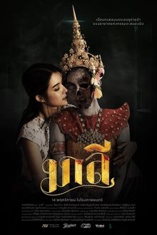 Poster do filme Malee
