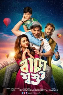 Baccha Shoshur movie poster