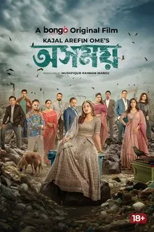 Osomoy movie poster