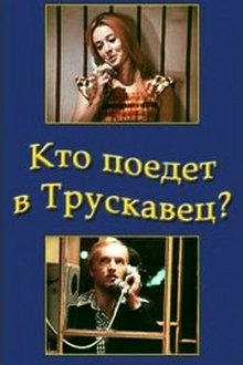 Who Will go to Truskavets? movie poster
