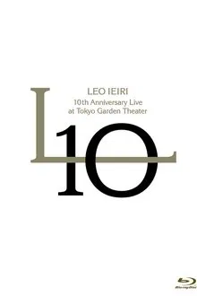 家入レオ Leo Ieiri - 10th Anniversary Live at 东京ガーデンシアター 2022 movie poster