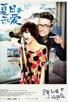 Sweet Summer Love movie poster